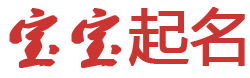 通海县新闻网起名网